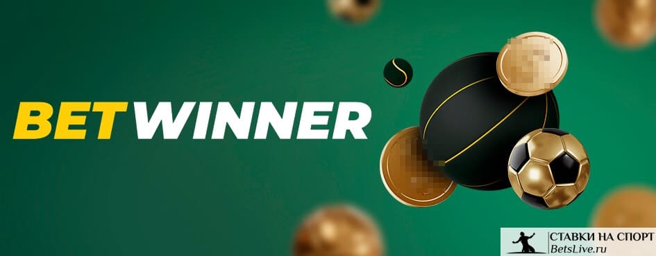 Découvrez le Monde des Paris avec Betwinner